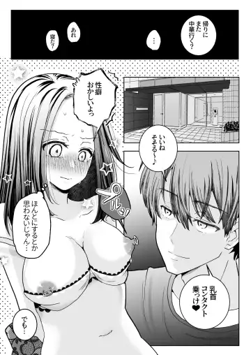 Spadalid Hentai Kareshi ga Futsuu ni Sex Shite Kurenai Fhentai - Page 31
