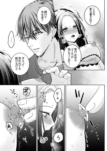 Spadalid Hentai Kareshi ga Futsuu ni Sex Shite Kurenai Fhentai - Page 33
