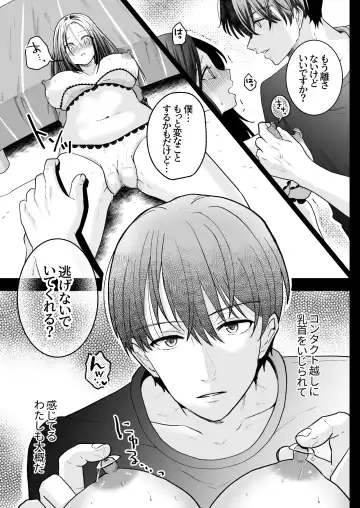 Spadalid Hentai Kareshi ga Futsuu ni Sex Shite Kurenai Fhentai - Page 35