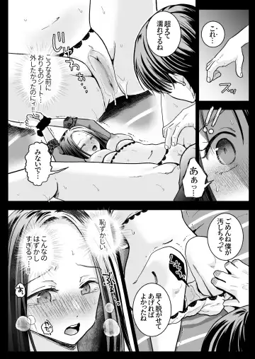 Spadalid Hentai Kareshi ga Futsuu ni Sex Shite Kurenai Fhentai - Page 36