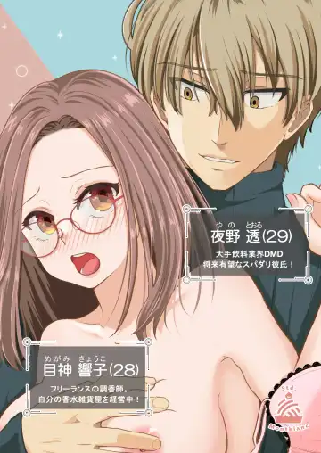 Spadalid Hentai Kareshi ga Futsuu ni Sex Shite Kurenai Fhentai - Page 4