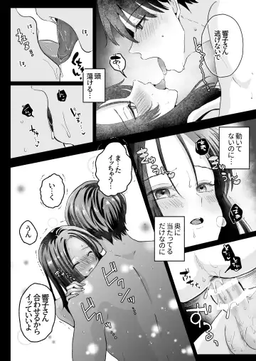 Spadalid Hentai Kareshi ga Futsuu ni Sex Shite Kurenai Fhentai - Page 50