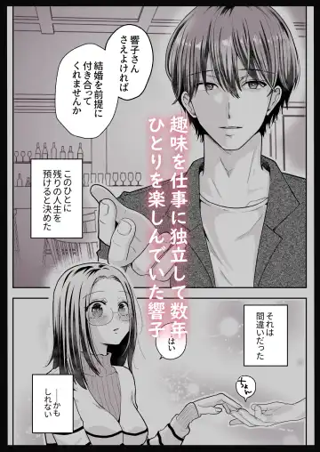 Spadalid Hentai Kareshi ga Futsuu ni Sex Shite Kurenai Fhentai - Page 61