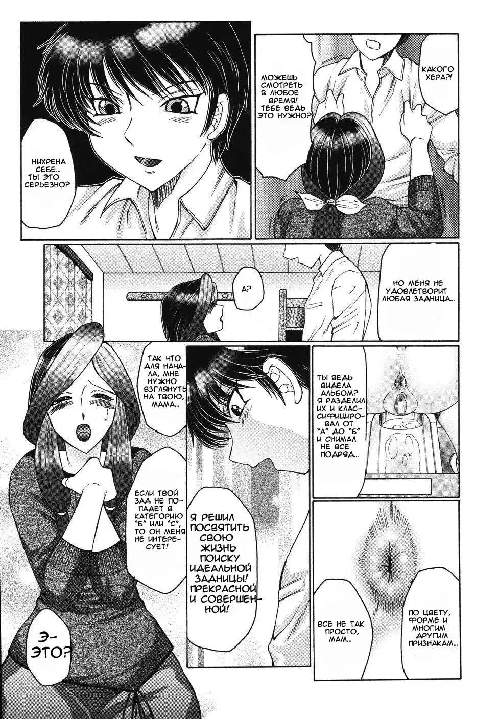 [Fuusen Club] Chibo-Kyu Ch. 1-5 Fhentai - Page 13
