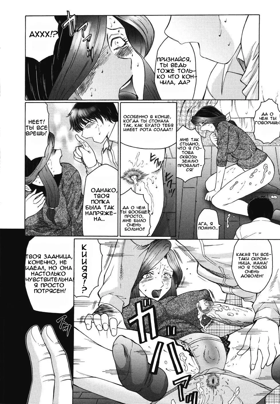 [Fuusen Club] Chibo-Kyu Ch. 1-5 Fhentai - Page 26
