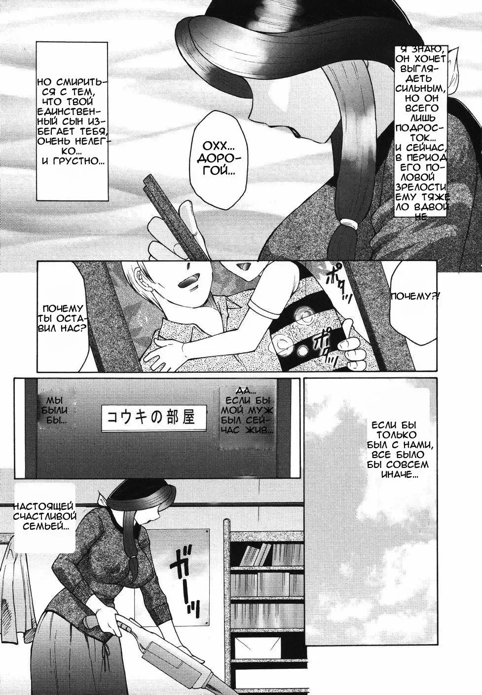 [Fuusen Club] Chibo-Kyu Ch. 1-5 Fhentai - Page 5