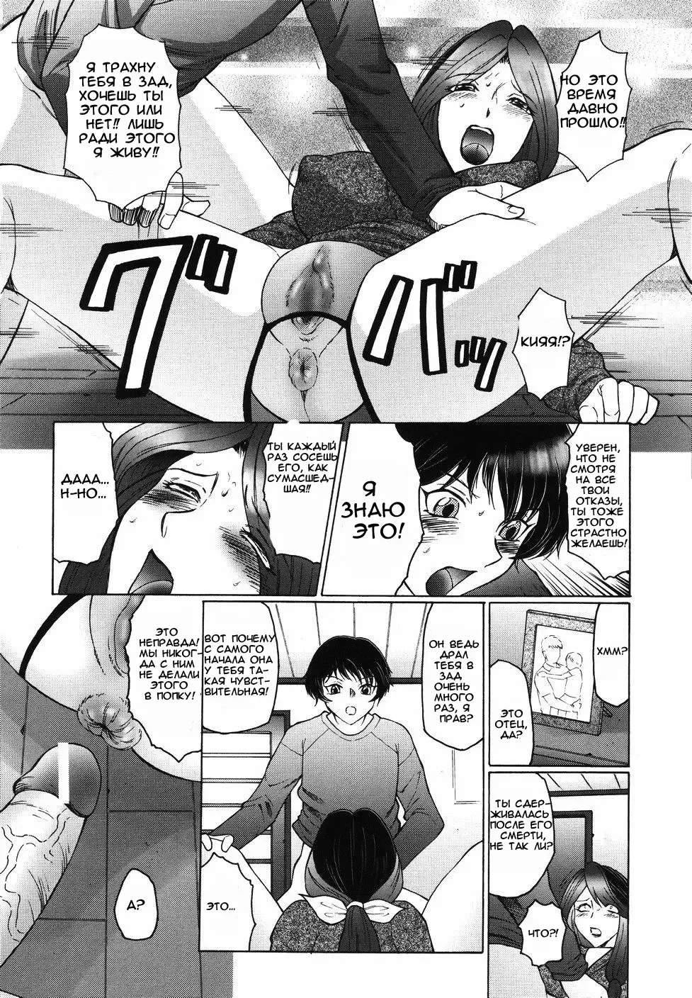 [Fuusen Club] Chibo-Kyu Ch. 1-5 Fhentai - Page 68