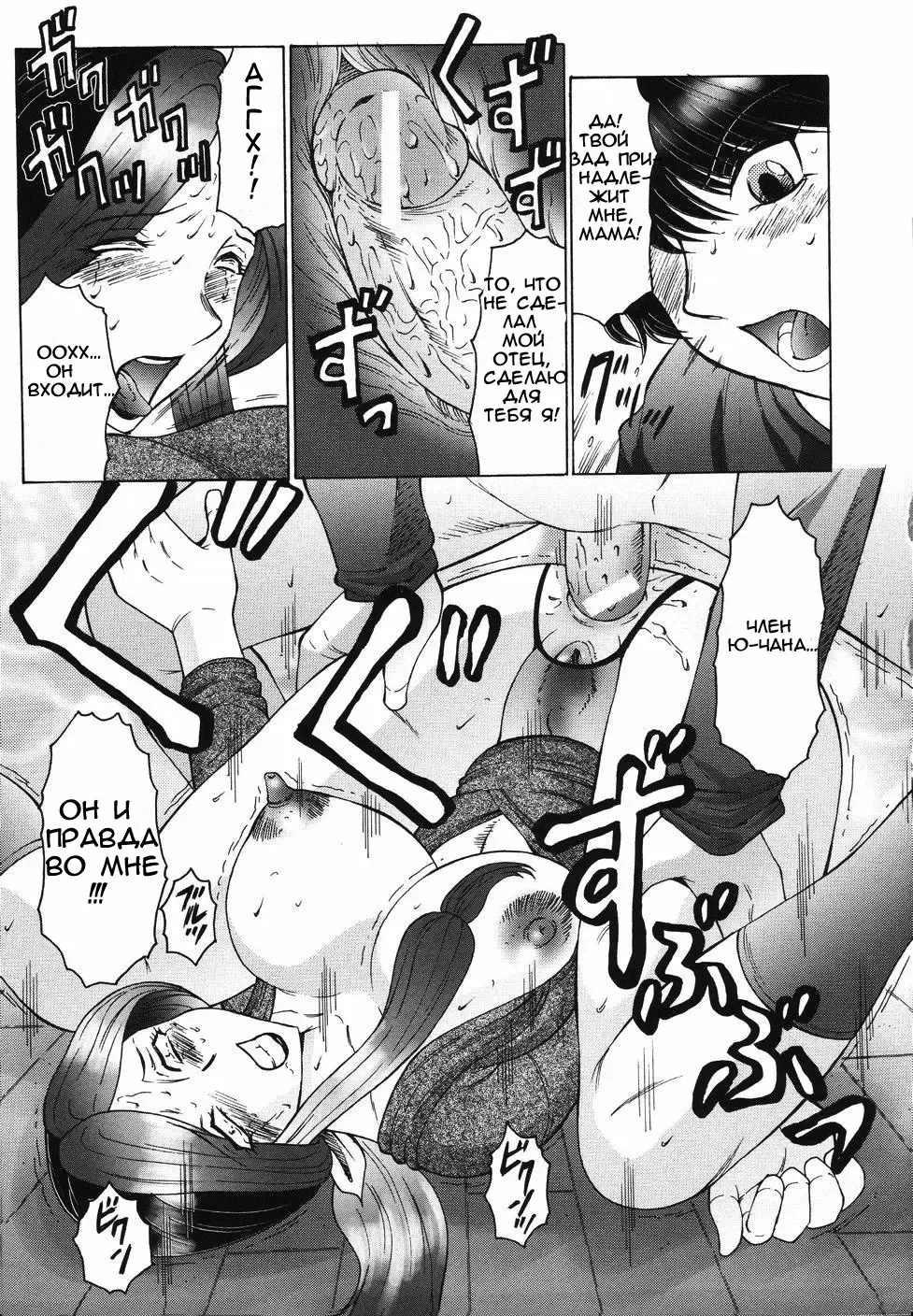 [Fuusen Club] Chibo-Kyu Ch. 1-5 Fhentai - Page 71