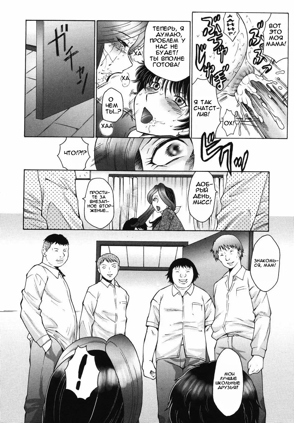 [Fuusen Club] Chibo-Kyu Ch. 1-5 Fhentai - Page 82