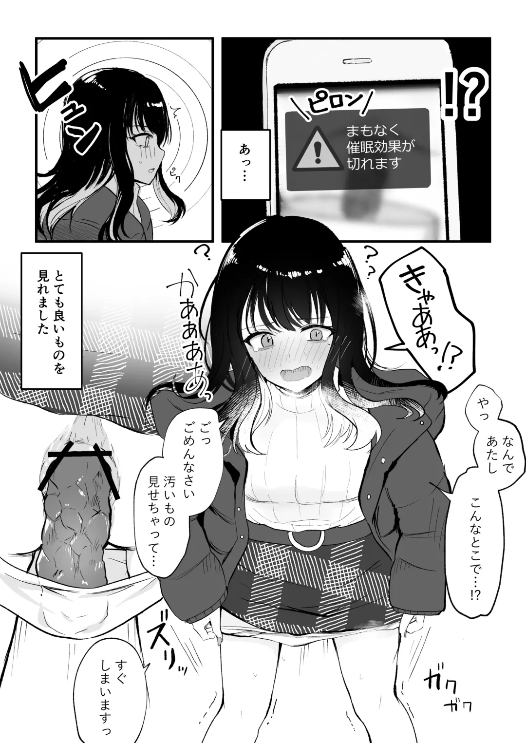 [Mizuse Noa] 催眠アプリを使ってみた Fhentai - Page 5