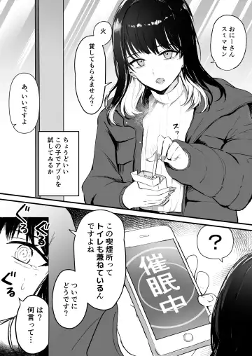 Read [Mizuse Noa] 催眠アプリを使ってみた - Fhentai