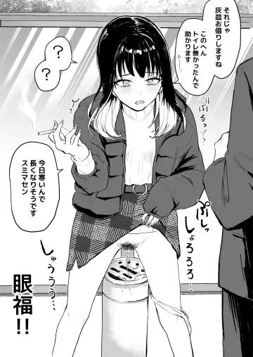 [Mizuse Noa] 催眠アプリを使ってみた Fhentai - Page 2