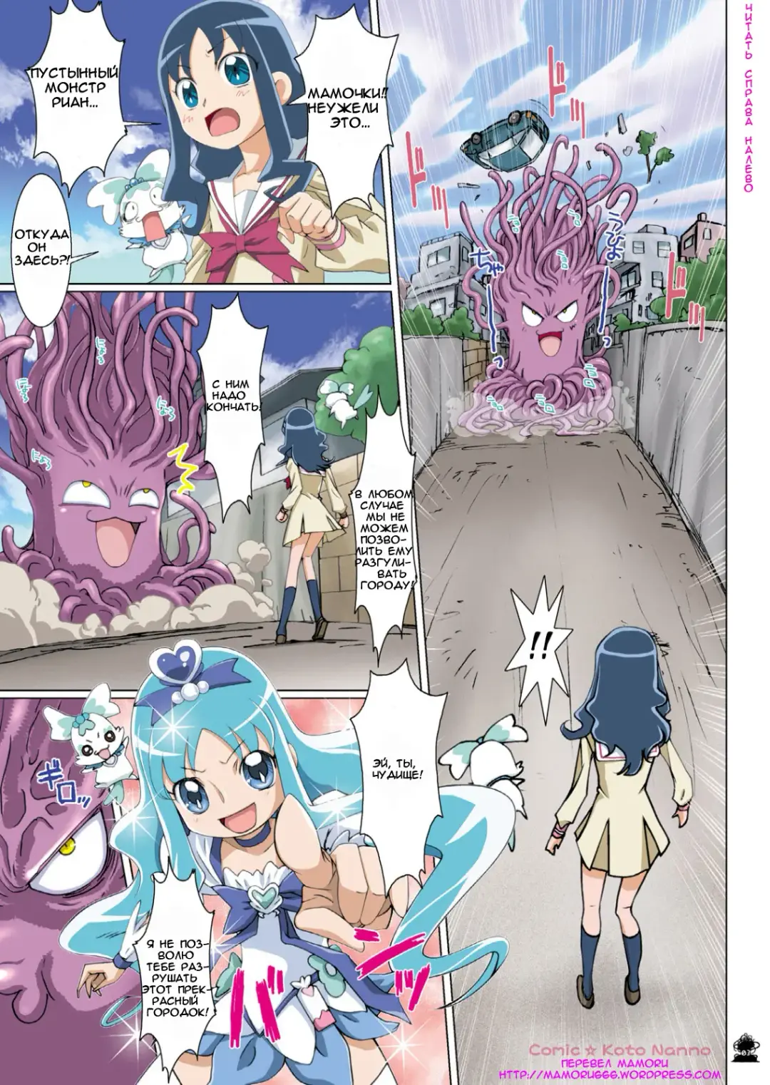 [Nanno Koto] Eros Shu!! Fhentai - Page 3