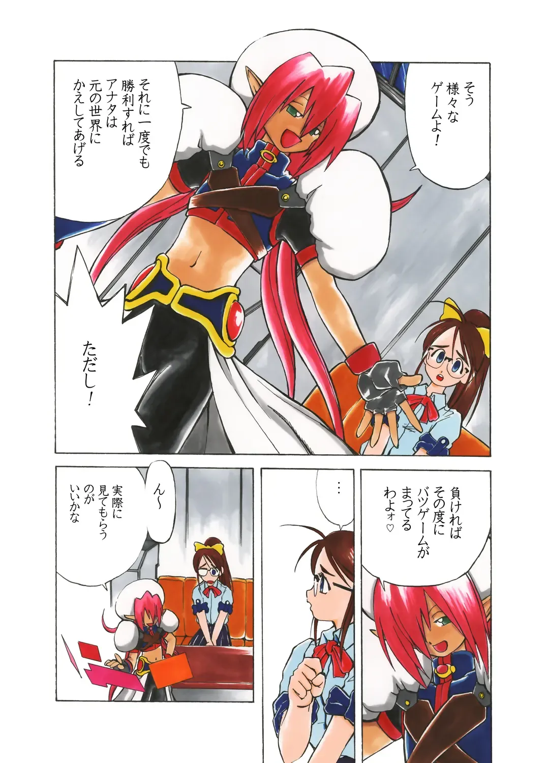 Nayu no Katamaru Sekai Vol. 01 Fhentai - Page 17