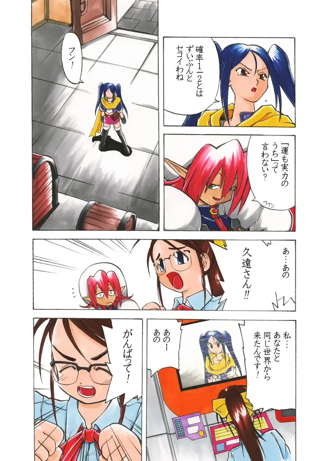 Nayu no Katamaru Sekai Vol. 01 Fhentai - Page 20