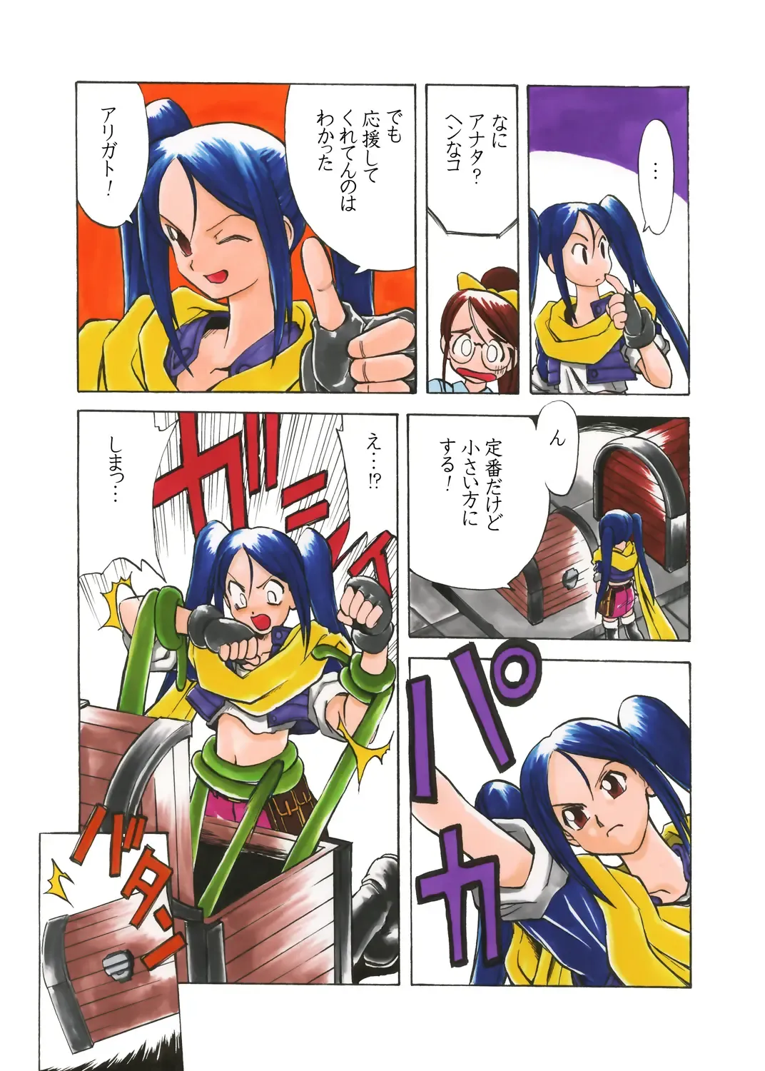 Nayu no Katamaru Sekai Vol. 01 Fhentai - Page 21