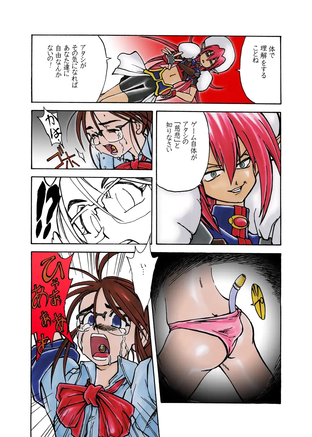 Nayu no Katamaru Sekai Vol. 01 Fhentai - Page 32