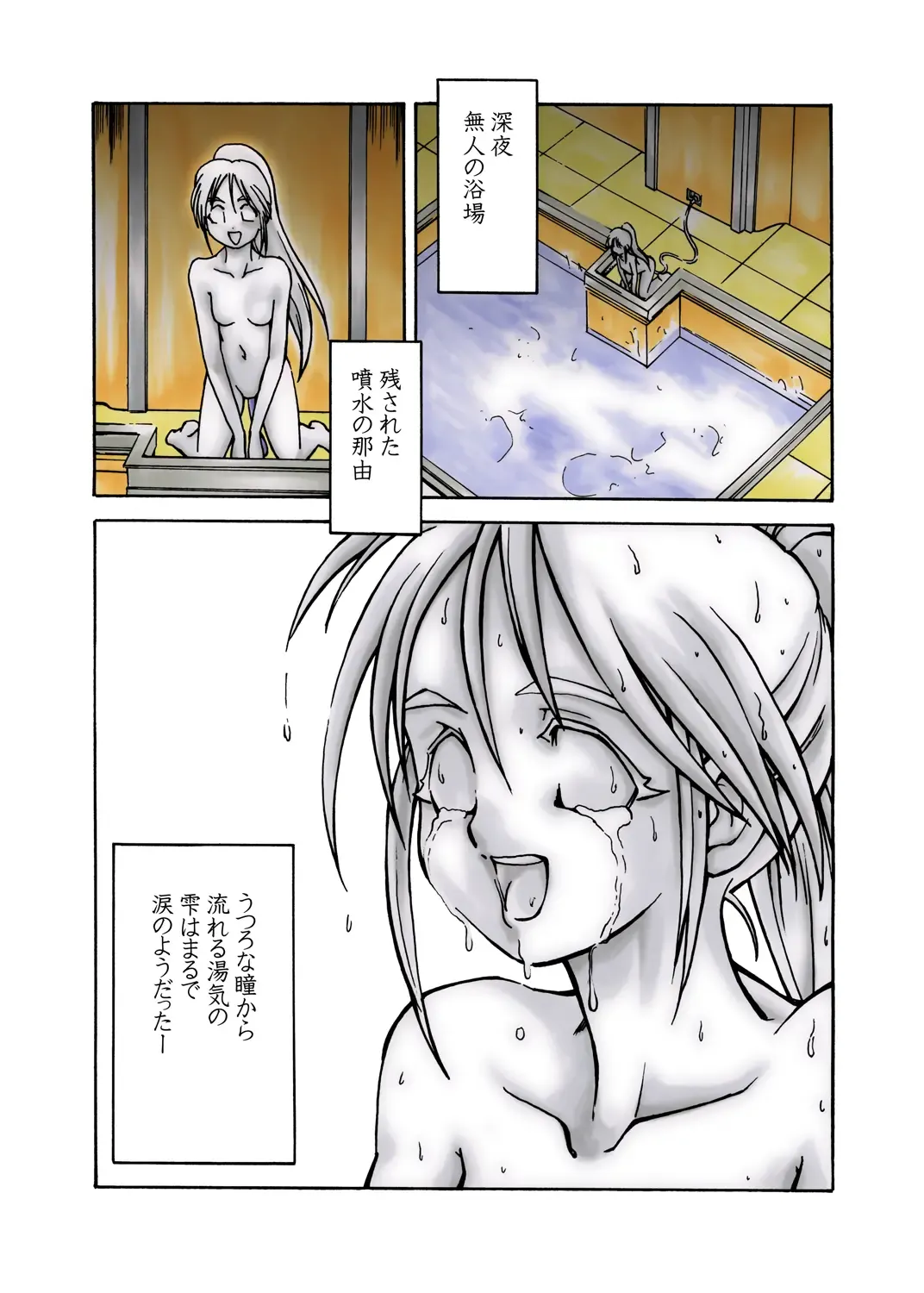 Nayu no Katamaru Sekai Vol. 01 Fhentai - Page 41