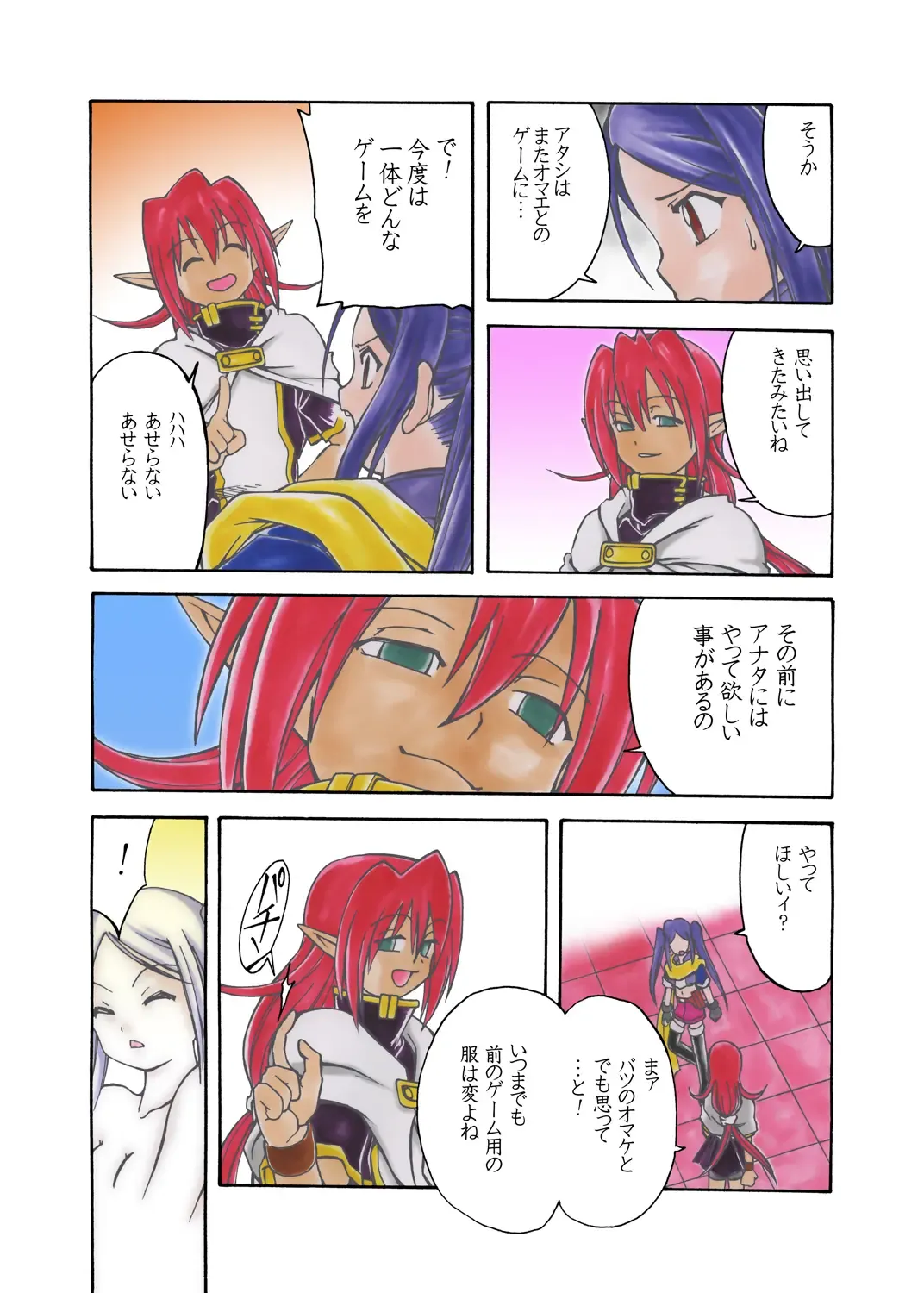 Nayu no Katamaru Sekai Vol. 01 Fhentai - Page 43