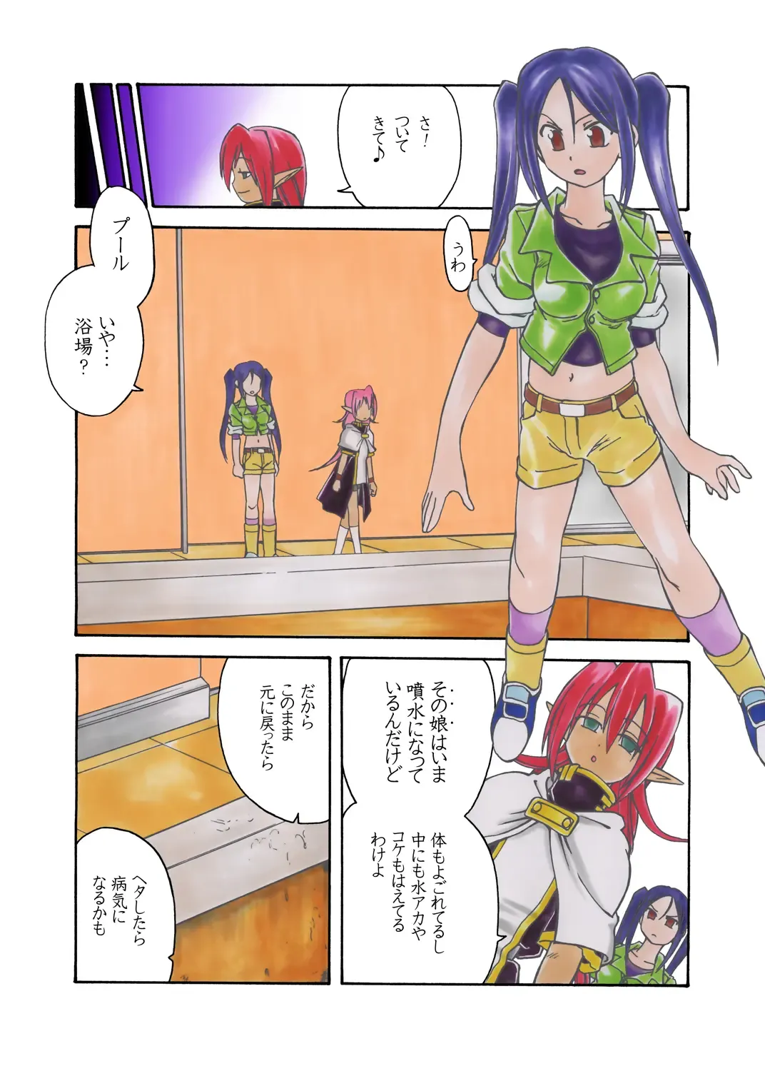 Nayu no Katamaru Sekai Vol. 01 Fhentai - Page 44