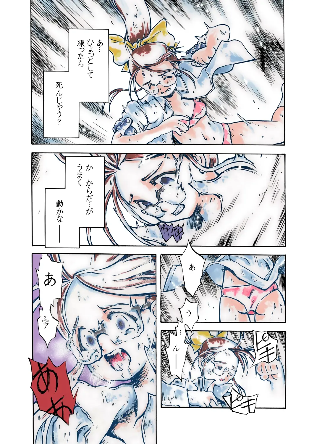 Nayu no Katamaru Sekai Vol. 01 Fhentai - Page 6