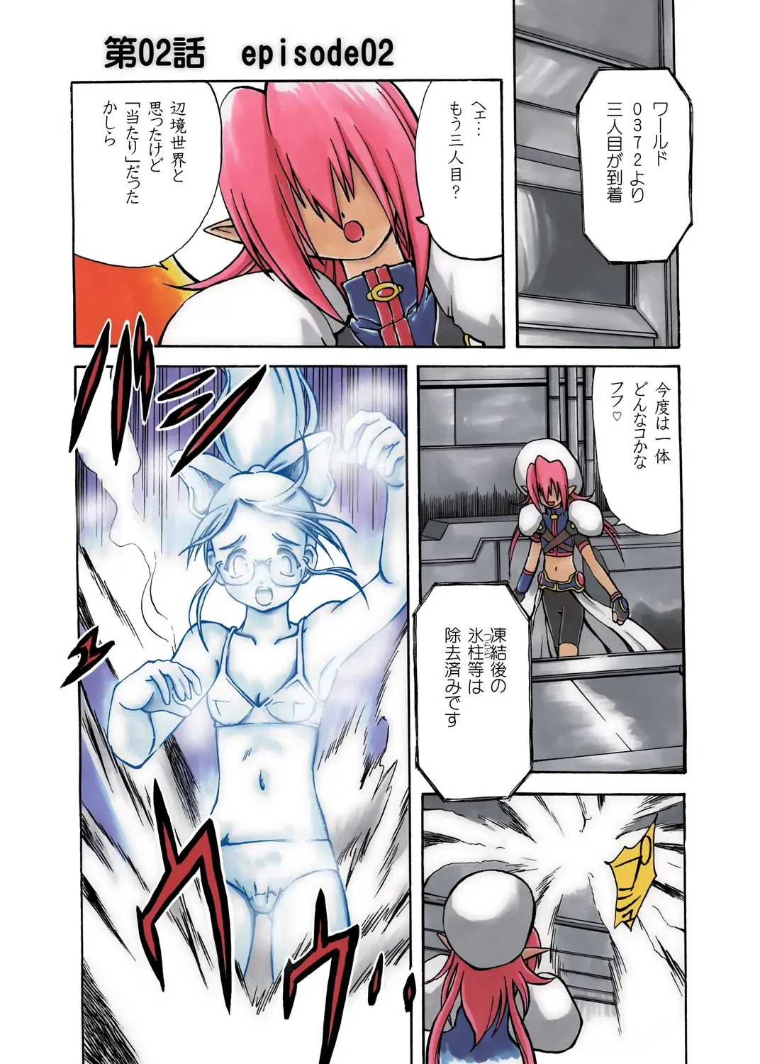 Nayu no Katamaru Sekai Vol. 01 Fhentai - Page 9