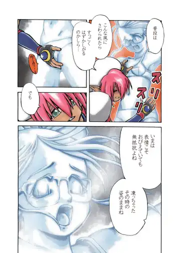 Nayu no Katamaru Sekai Vol. 01 Fhentai - Page 12