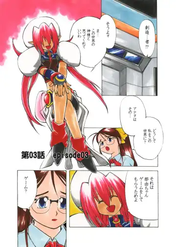 Nayu no Katamaru Sekai Vol. 01 Fhentai - Page 16