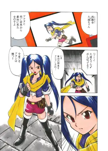 Nayu no Katamaru Sekai Vol. 01 Fhentai - Page 18