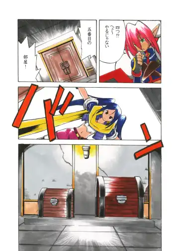 Nayu no Katamaru Sekai Vol. 01 Fhentai - Page 19