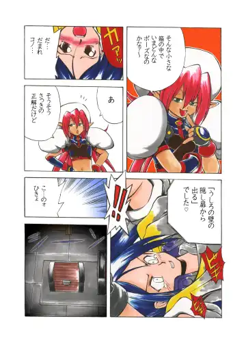 Nayu no Katamaru Sekai Vol. 01 Fhentai - Page 23