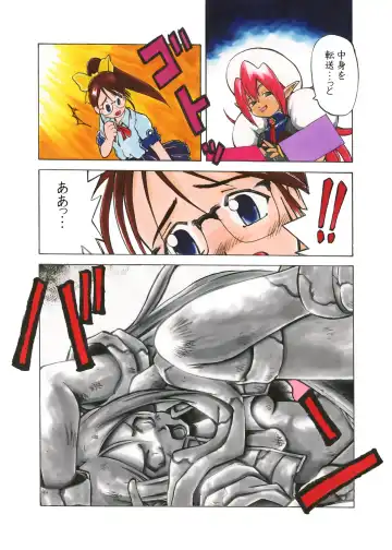 Nayu no Katamaru Sekai Vol. 01 Fhentai - Page 24