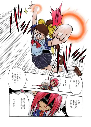 Nayu no Katamaru Sekai Vol. 01 Fhentai - Page 29