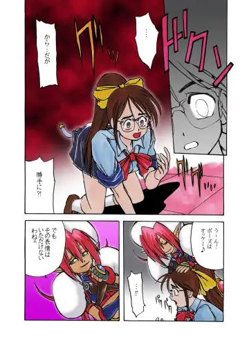 Nayu no Katamaru Sekai Vol. 01 Fhentai - Page 34