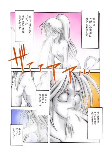 Nayu no Katamaru Sekai Vol. 01 Fhentai - Page 39