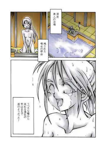 Nayu no Katamaru Sekai Vol. 01 Fhentai - Page 41