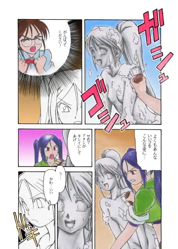 Nayu no Katamaru Sekai Vol. 01 Fhentai - Page 46