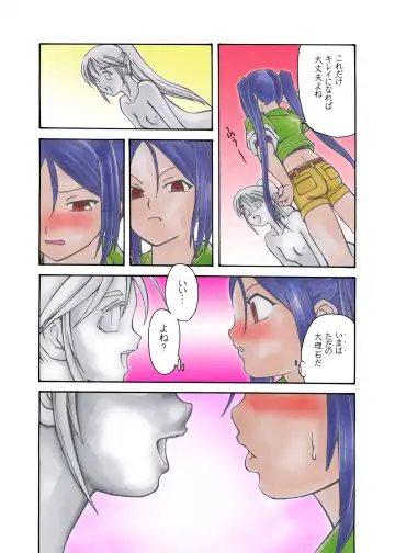 Nayu no Katamaru Sekai Vol. 01 Fhentai - Page 50