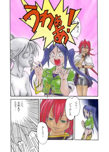 Nayu no Katamaru Sekai Vol. 01 Fhentai - Page 51
