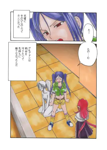 Nayu no Katamaru Sekai Vol. 01 Fhentai - Page 53