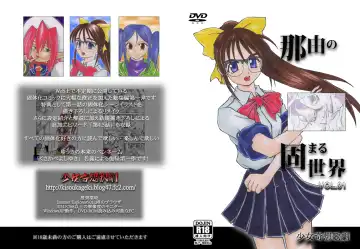 Nayu no Katamaru Sekai Vol. 01 Fhentai - Page 68