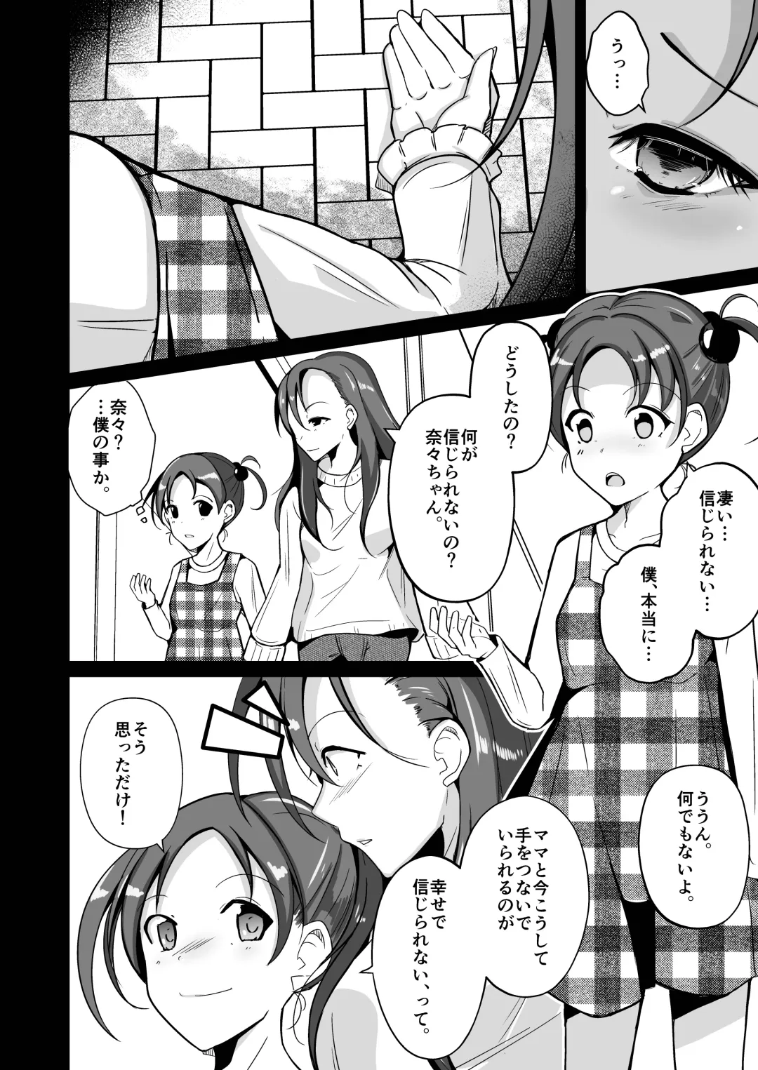 [Iwashita] 魂を抜き取る銃最終章まとめ Fhentai - Page 12