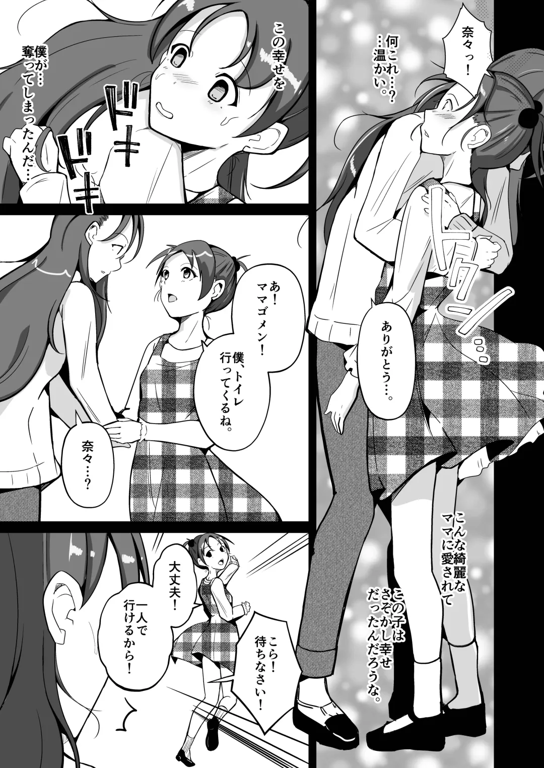 [Iwashita] 魂を抜き取る銃最終章まとめ Fhentai - Page 13