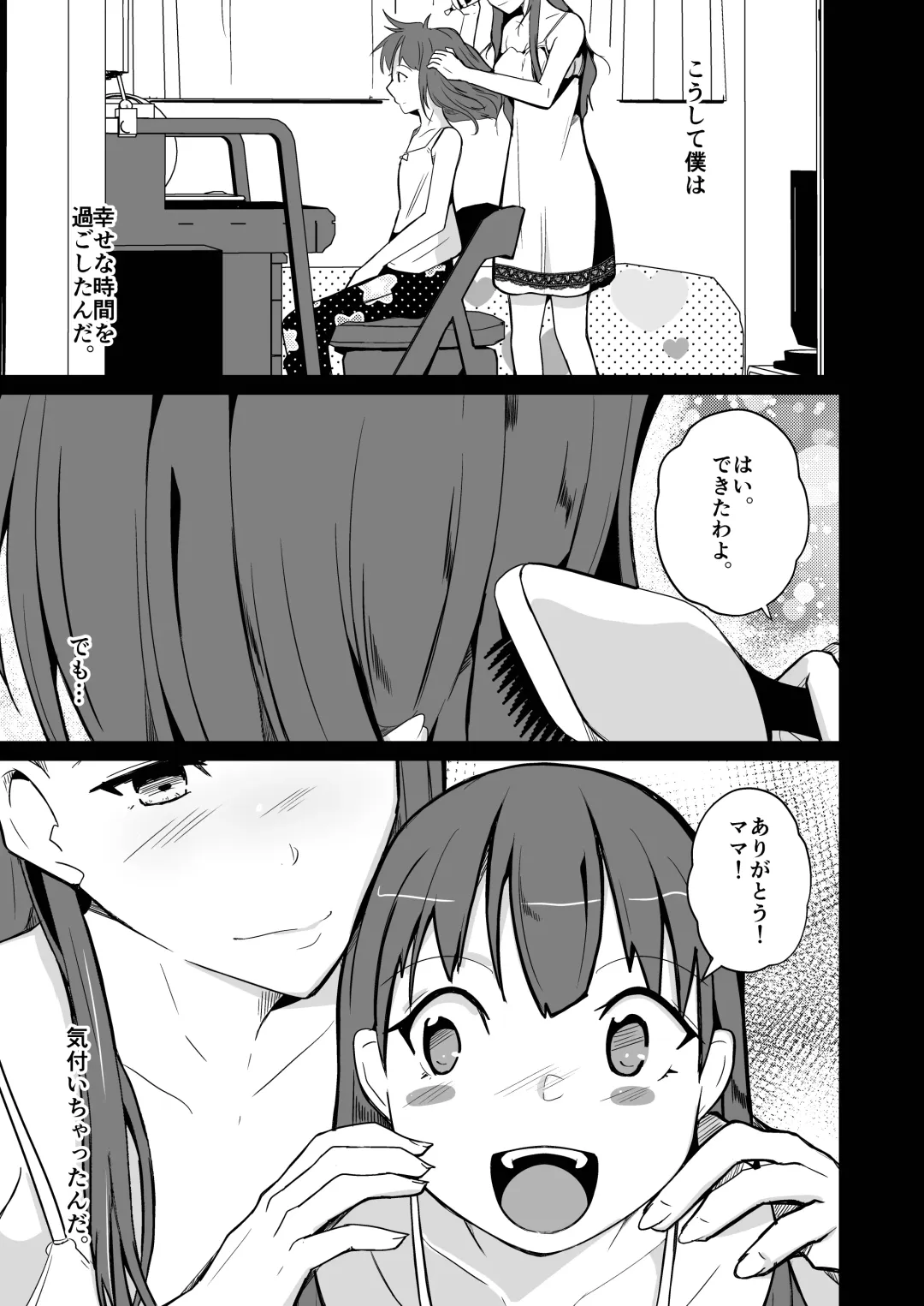 [Iwashita] 魂を抜き取る銃最終章まとめ Fhentai - Page 25
