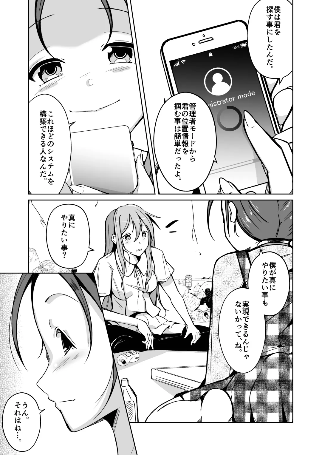 [Iwashita] 魂を抜き取る銃最終章まとめ Fhentai - Page 27