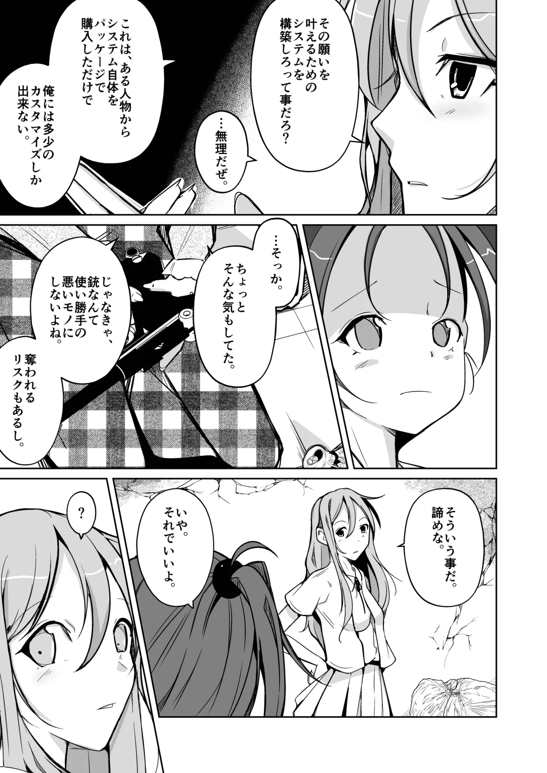 [Iwashita] 魂を抜き取る銃最終章まとめ Fhentai - Page 29