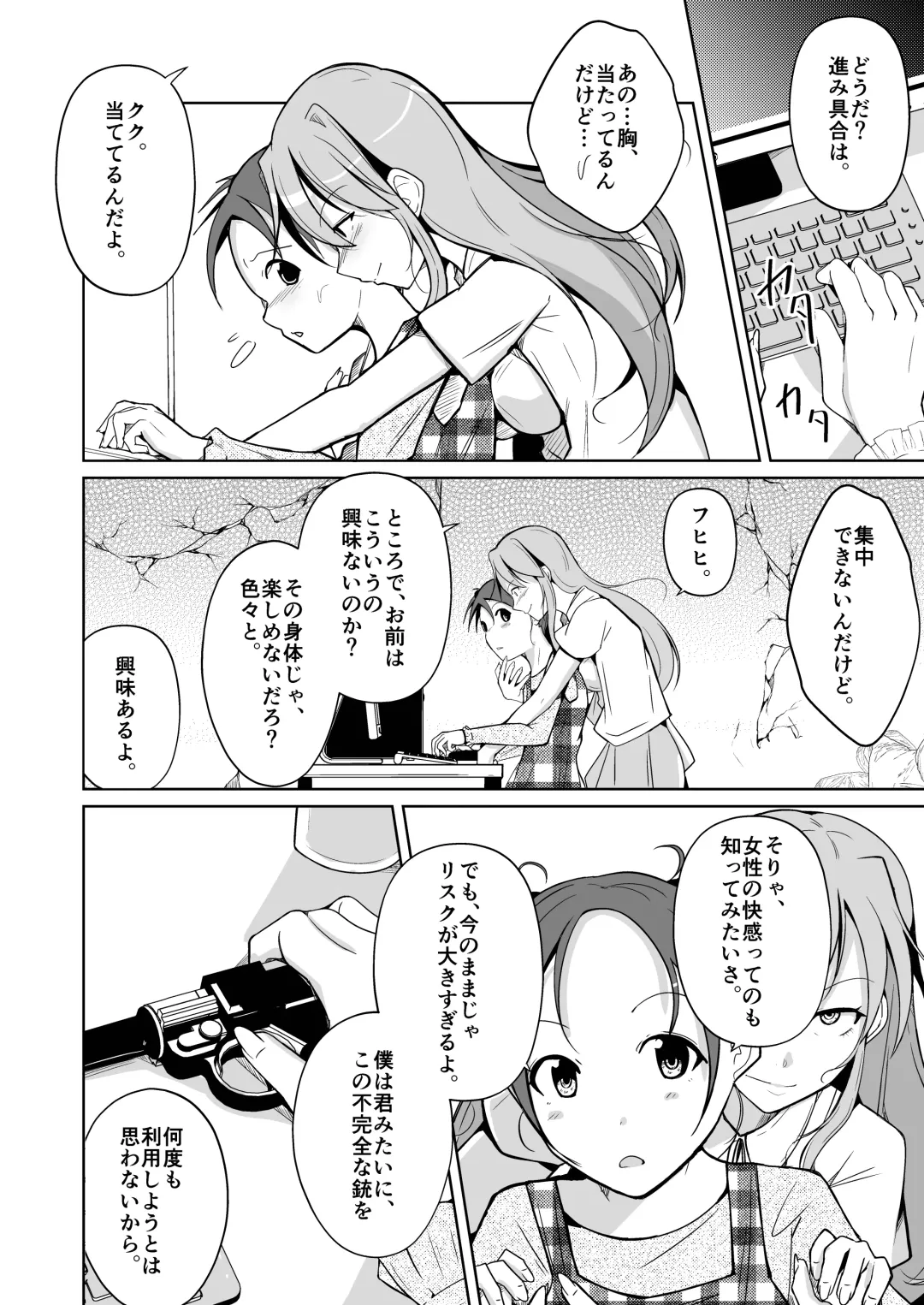 [Iwashita] 魂を抜き取る銃最終章まとめ Fhentai - Page 32