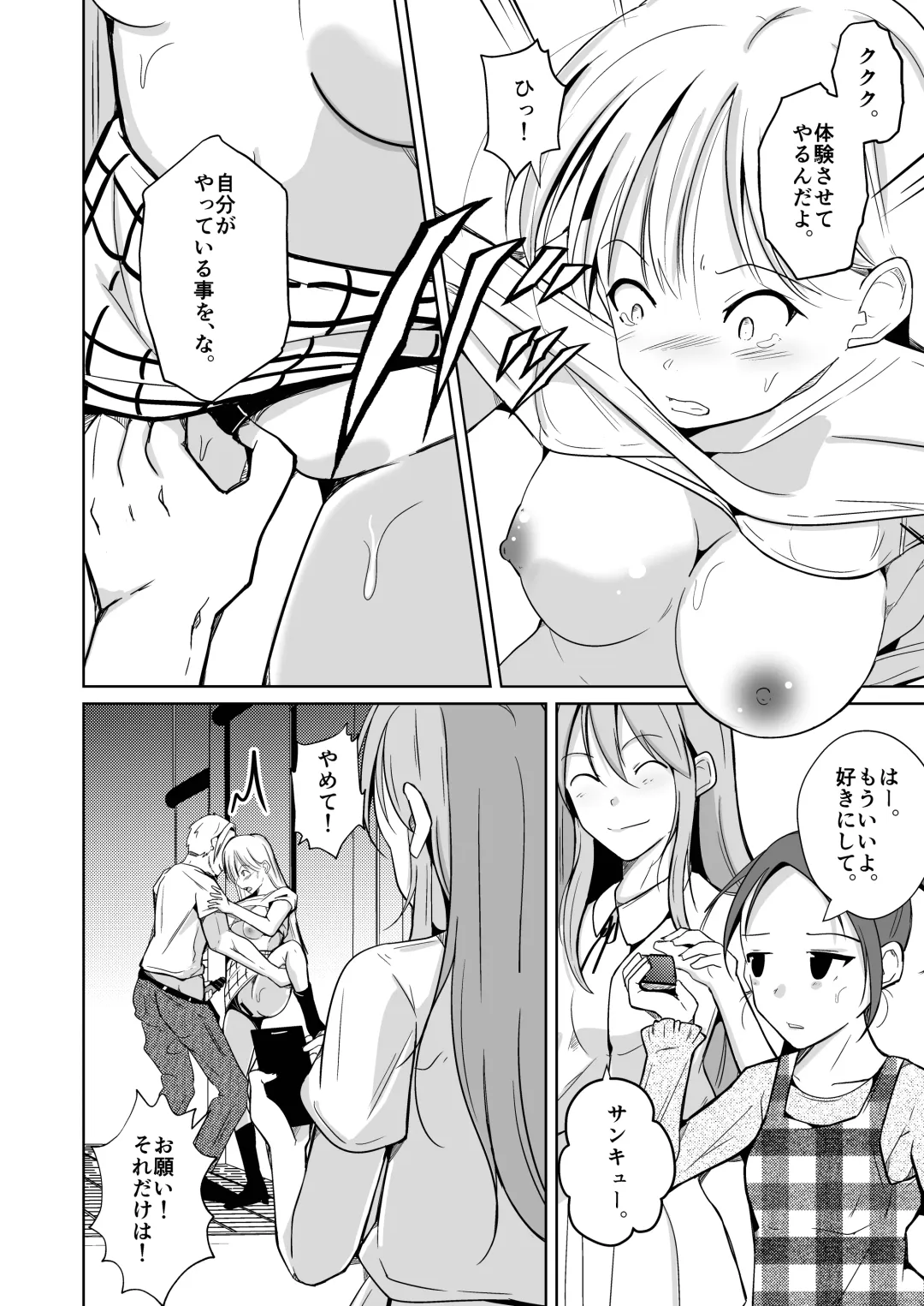 [Iwashita] 魂を抜き取る銃最終章まとめ Fhentai - Page 38