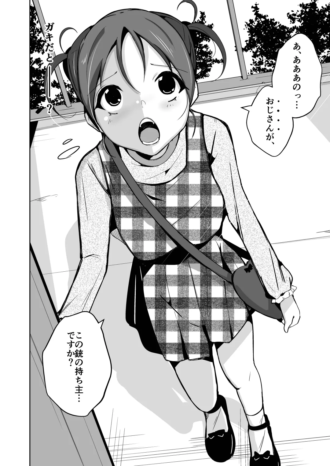 [Iwashita] 魂を抜き取る銃最終章まとめ Fhentai - Page 4