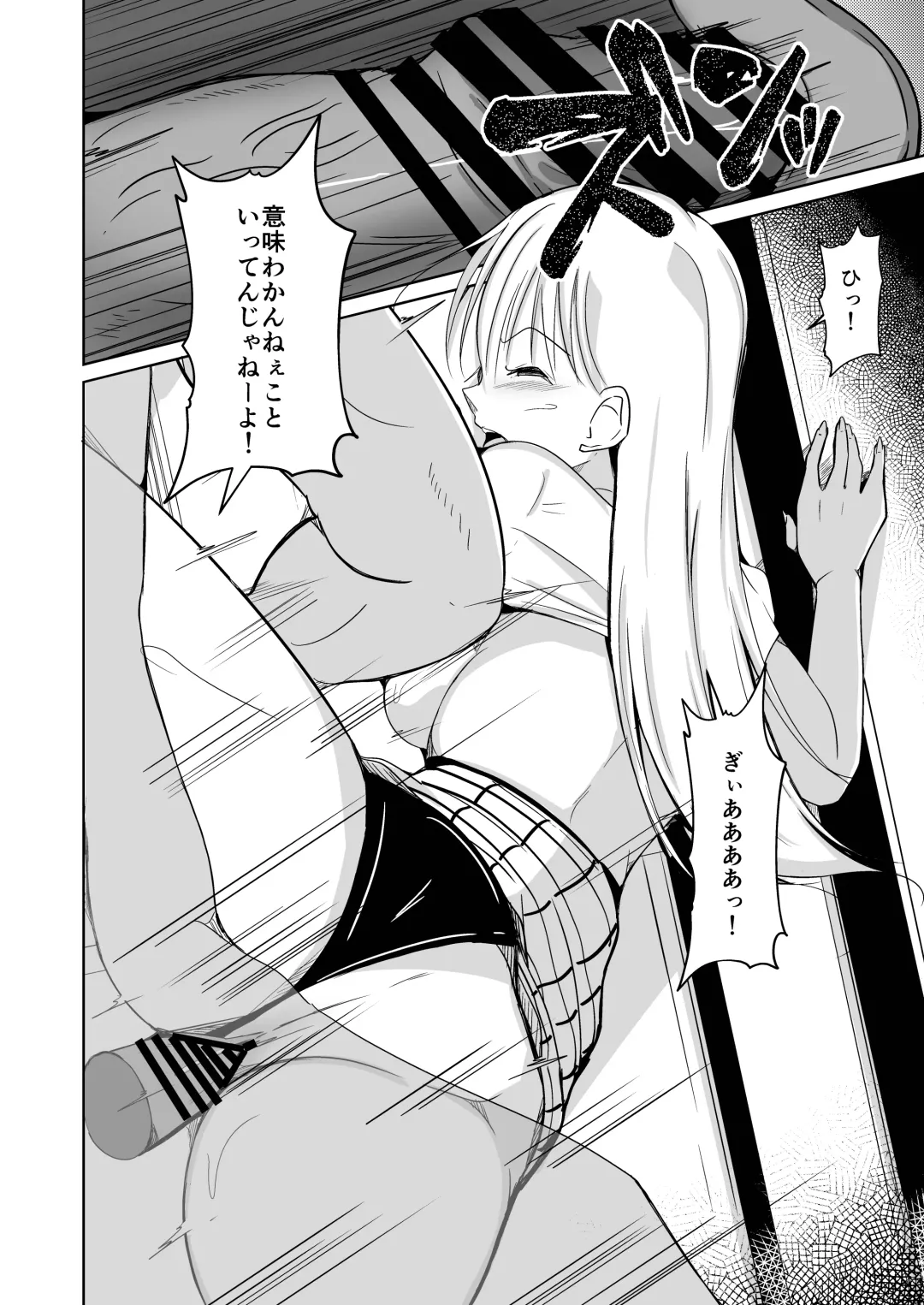 [Iwashita] 魂を抜き取る銃最終章まとめ Fhentai - Page 42